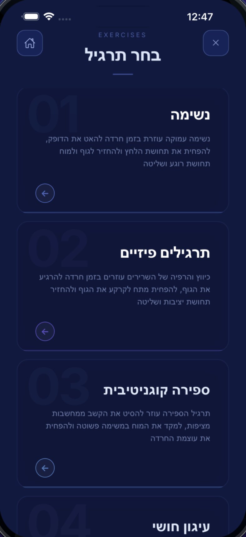 תפריט התרגילים