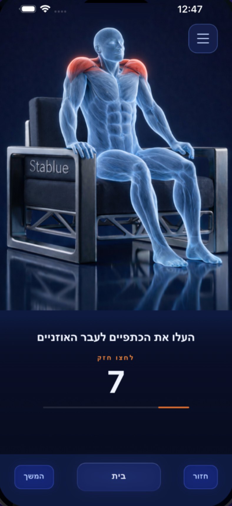 תרגיל לחיצה והרפיה